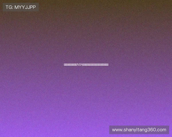 亚历山大率领球队夺NBA总冠军强势封王荣膺总决赛最有价值球员