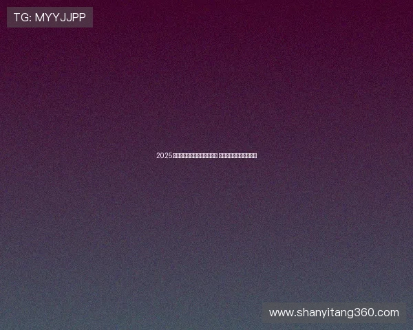 2025山东省男子篮球联赛圆满启动 全民运动携手共赢新篇章