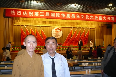 
左曹泽林2008年度全球华人易学领域百名成就奖(组图)