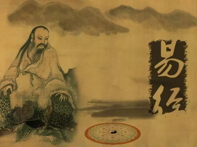 中国历史上精研《易经》卓有成就的大人物