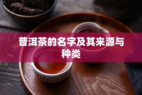 茶叶网：消防工程公司起名字大气的贸易公司名字欣赏